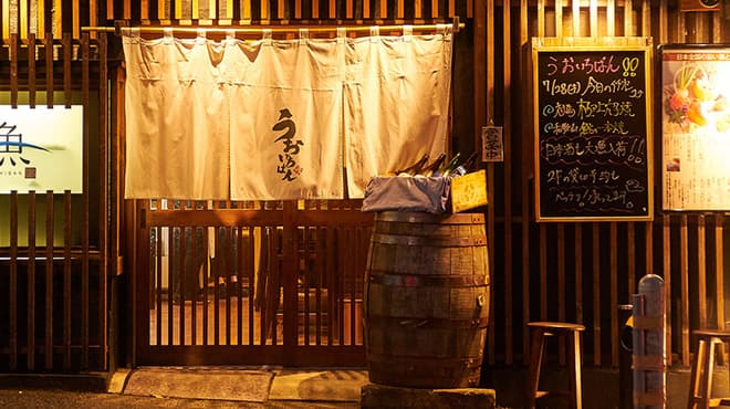 Uo Ichiban