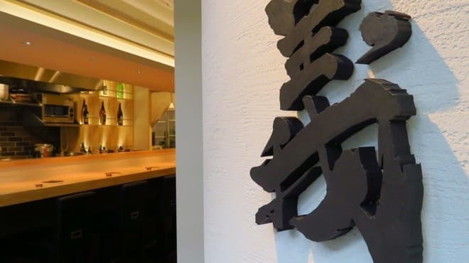 Soba Kaiseki Gi Ebisu