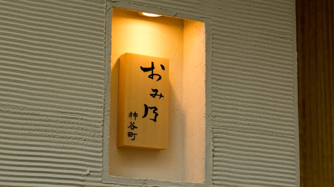 Omino Kamiya chou