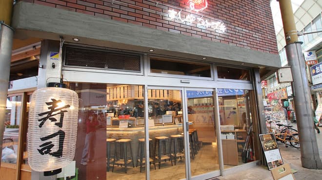 Sushiya Kotobuki Kamata Ten