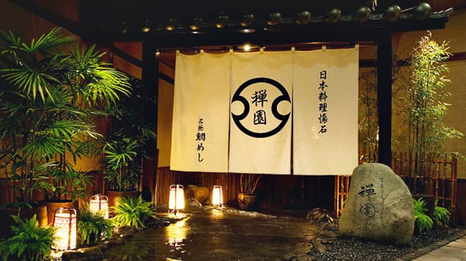 Nishi Umeda Zen'en