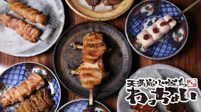 Tenma Sumibi Yakitori Wacchoi