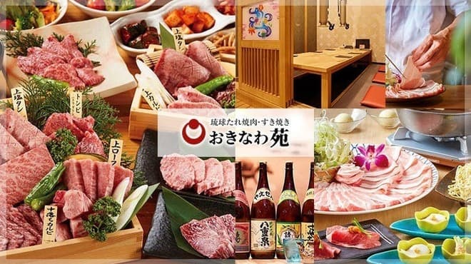 Ryukyu Tare Yakiniku & Shabu-shabu Okinawa-en