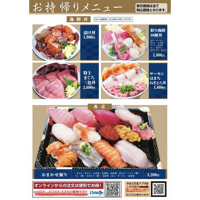 Kaiten Zushi Yamato Kimitsu ten
