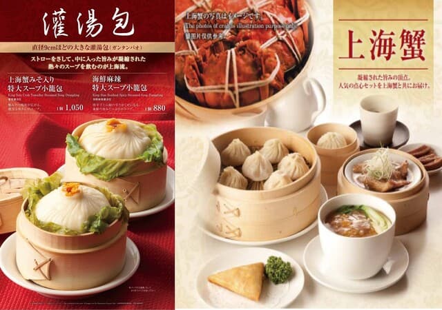 Nansho Mantou Ten Roppongi hiruzu ten