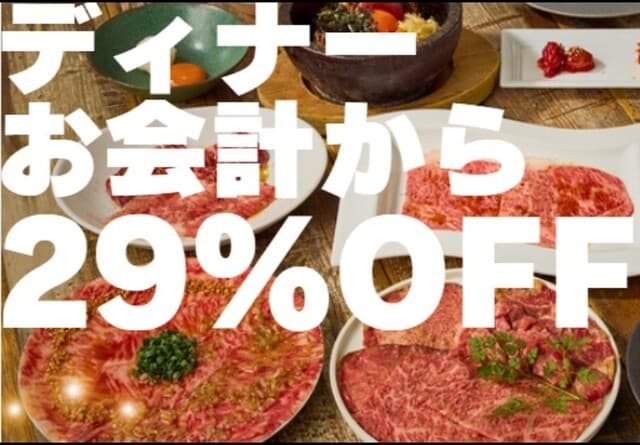 Omotesando Yakiniku KINTAN
