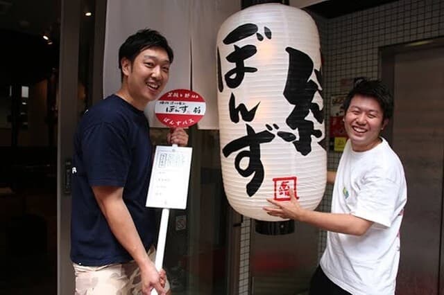 燒肉內臟 Bonzu 赤坂本店