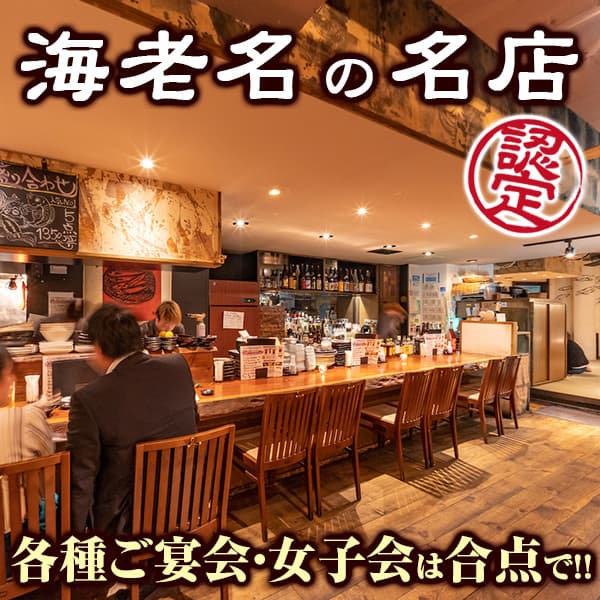 Sushi Robatayaki Nihonshu Roppou Honten