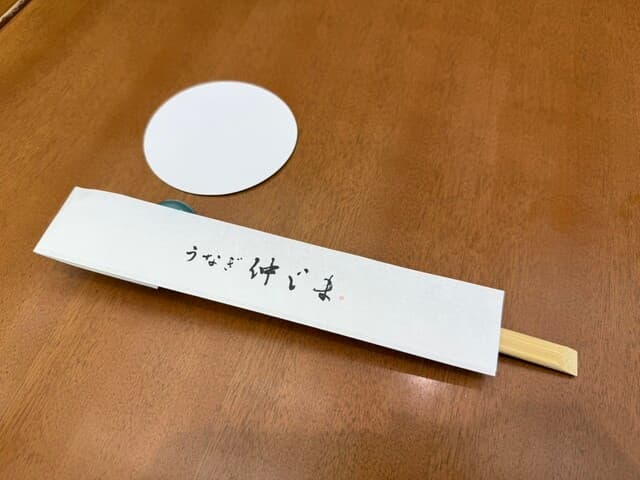Unagi Nakajima