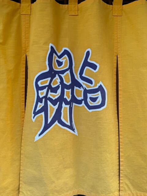 おかめ寿司