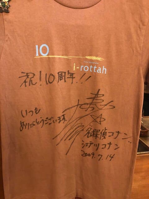 i-rottah