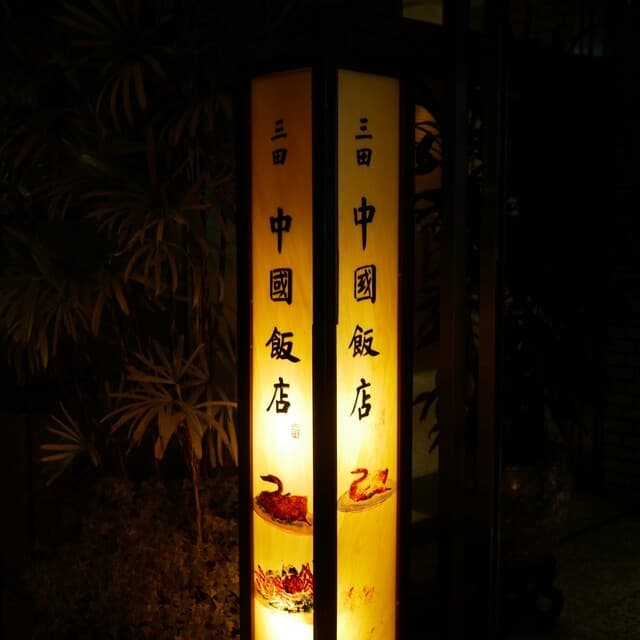 Chinese Hanten Mita Ten