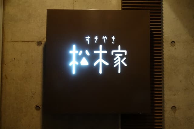 Matsuki Ya