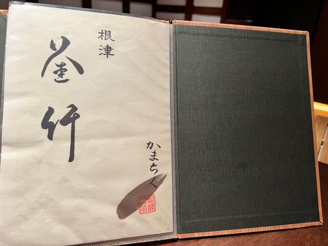 Nezu Kamachiku