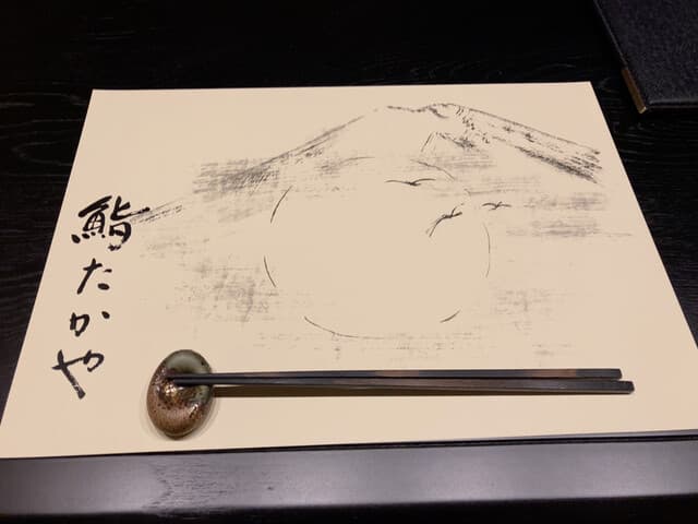 Sushi Takaya