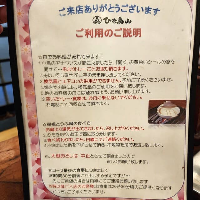 Hinatori Yama