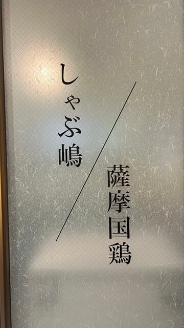 Shabu Shima Tokyo Wagyu&Sushi Buffet