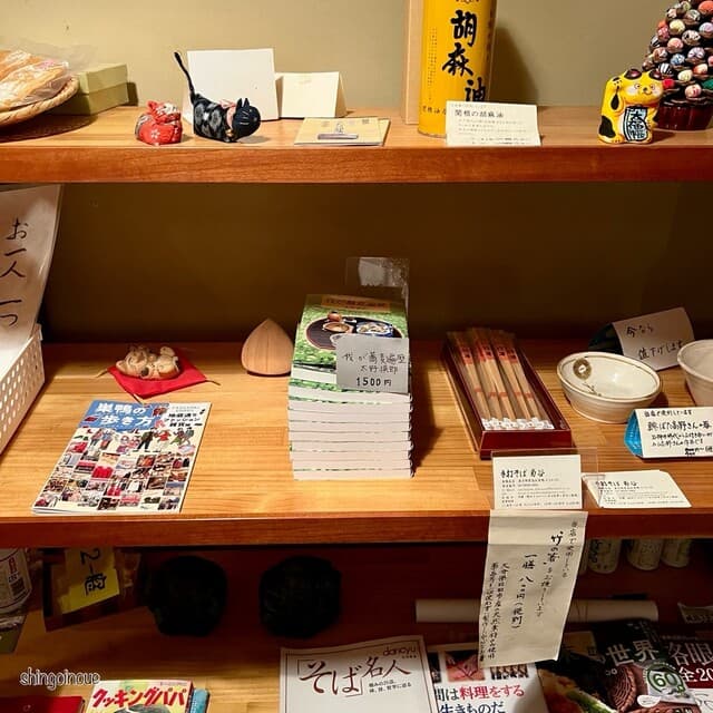 Teuchi Soba Kikutani Sugamo Honten