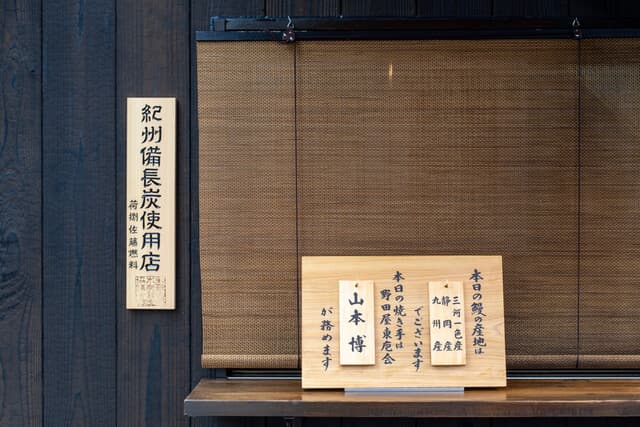 Iriya Kishimojin Monzen no Daya