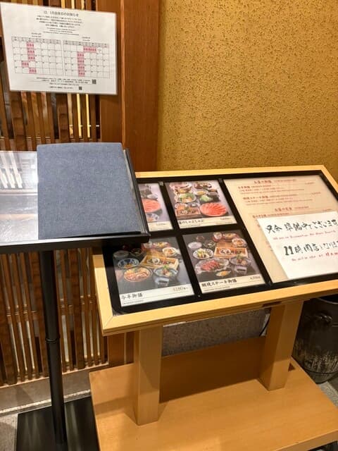 Ningyocho Imahan Toukyou gaaden terasu kioichou ten