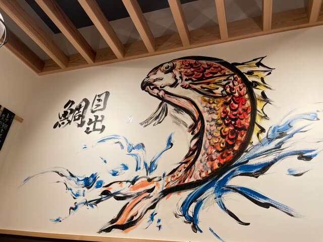 Sushi Sake Sakana Sugitama Ayase