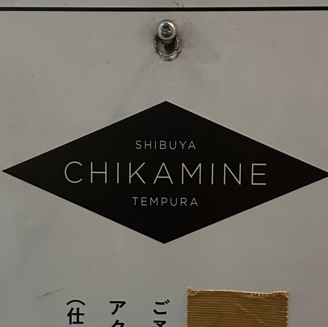CHIKAMINE