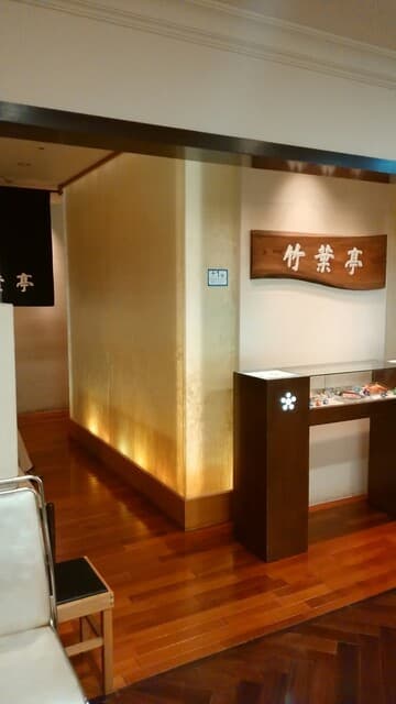 竹葉亭 橫濱SOGO店