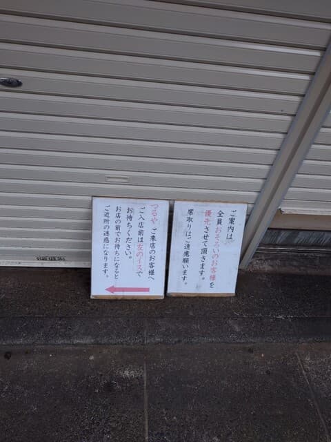 Yakiniku Jingisukan Tsuruya