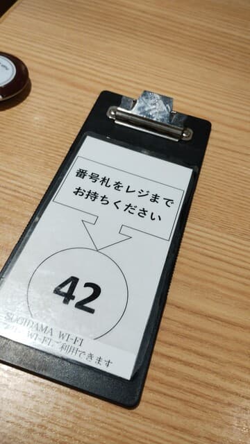 Sushi Sake Sakana Sugitama Kashimada