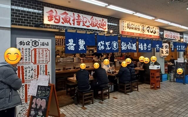 釣宿酒場マヅメ 野毛本店
