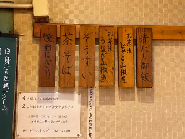 割烹 天海