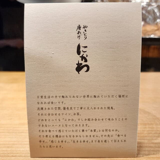 Nikawa