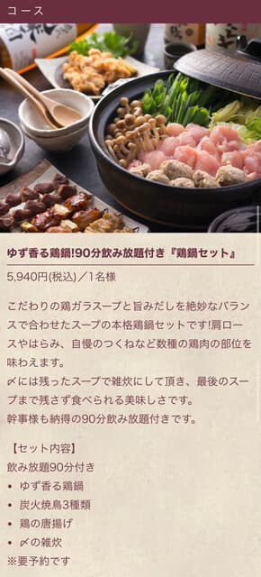 Sumibi Kushiyaki Torito