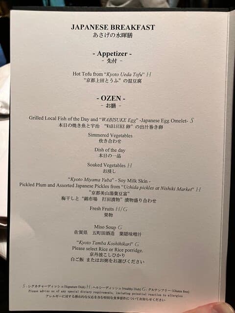 Mizuki The Ritz-Carlton Kyoto 2