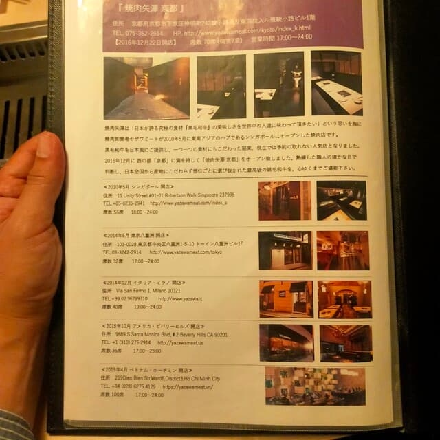 Yakiniku Yazawa Kyoto