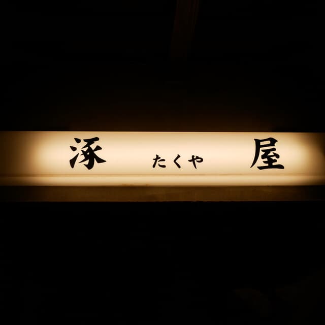 Takuya