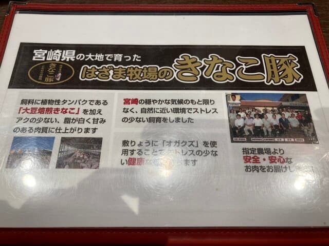 とんかつ井戸枩