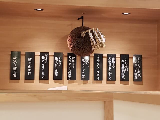 Sushi Sake Sakana Sugitama Shinnagata