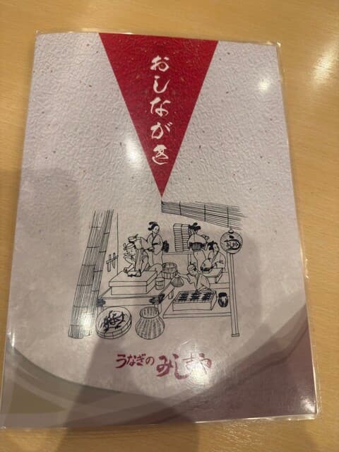 Mishimaya