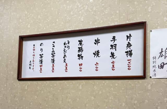 美好野