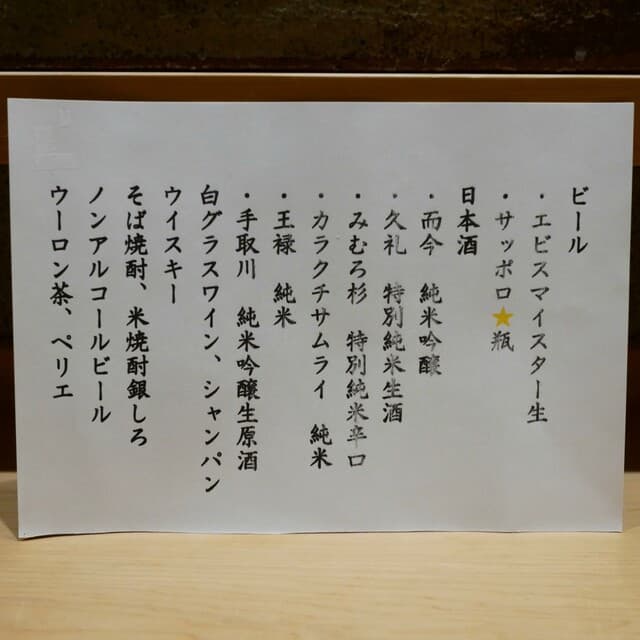 Tensho Katahei
