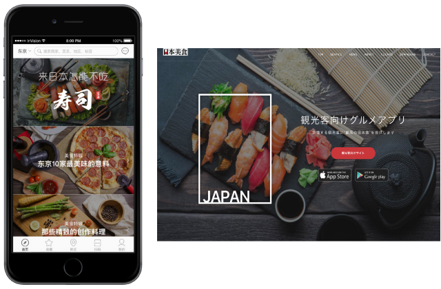 nihonbishoku_wp