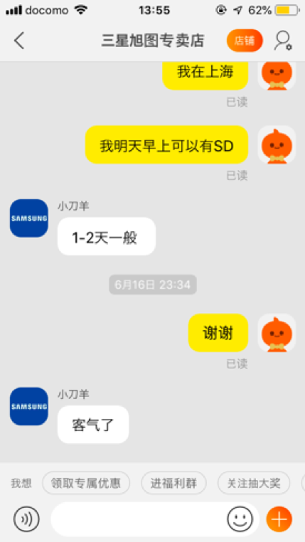 taobao_message