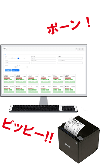 テイクアウト注文画面