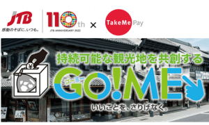 グローバルマルチ決済サービス「TakeMe Pay」がJTBの地域共創型ソリューション「Go!ME」プロジェクトに採用