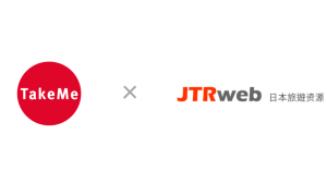 中華圏を中心に3000以上の海外旅行代理店が利用する香港拠点B2Bプラットフォーム「JTRweb」と「TakeMe  インバウンド」が連携を開始　　　　　　